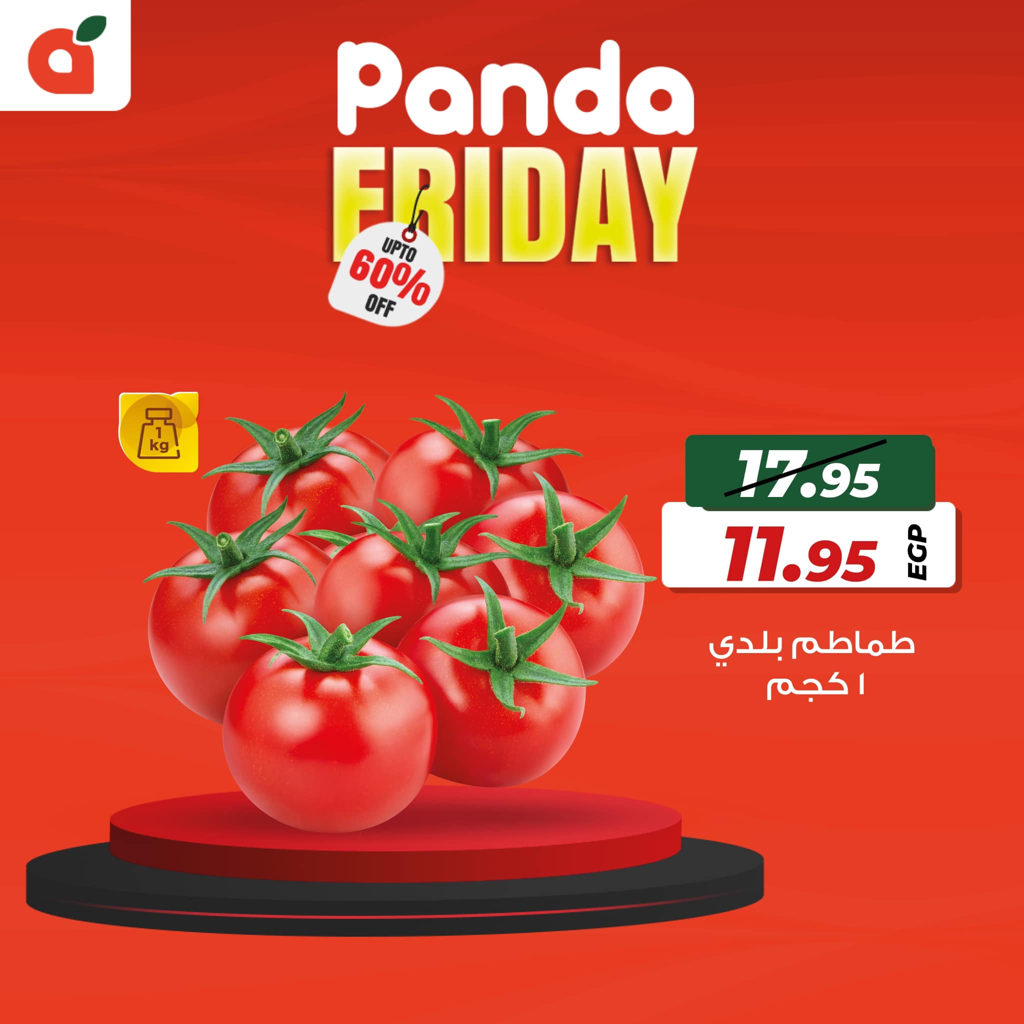 panda offers from 21nov to 23nov 2024 عروض بنده من 21 نوفمبر حتى 23 نوفمبر 2024 صفحة رقم 8